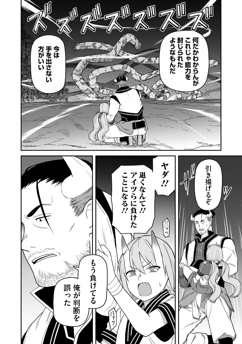 Read ISHIGAMI SENKI Chapter 5 [High Quality / Full] - Page 14 - nicomanga.net