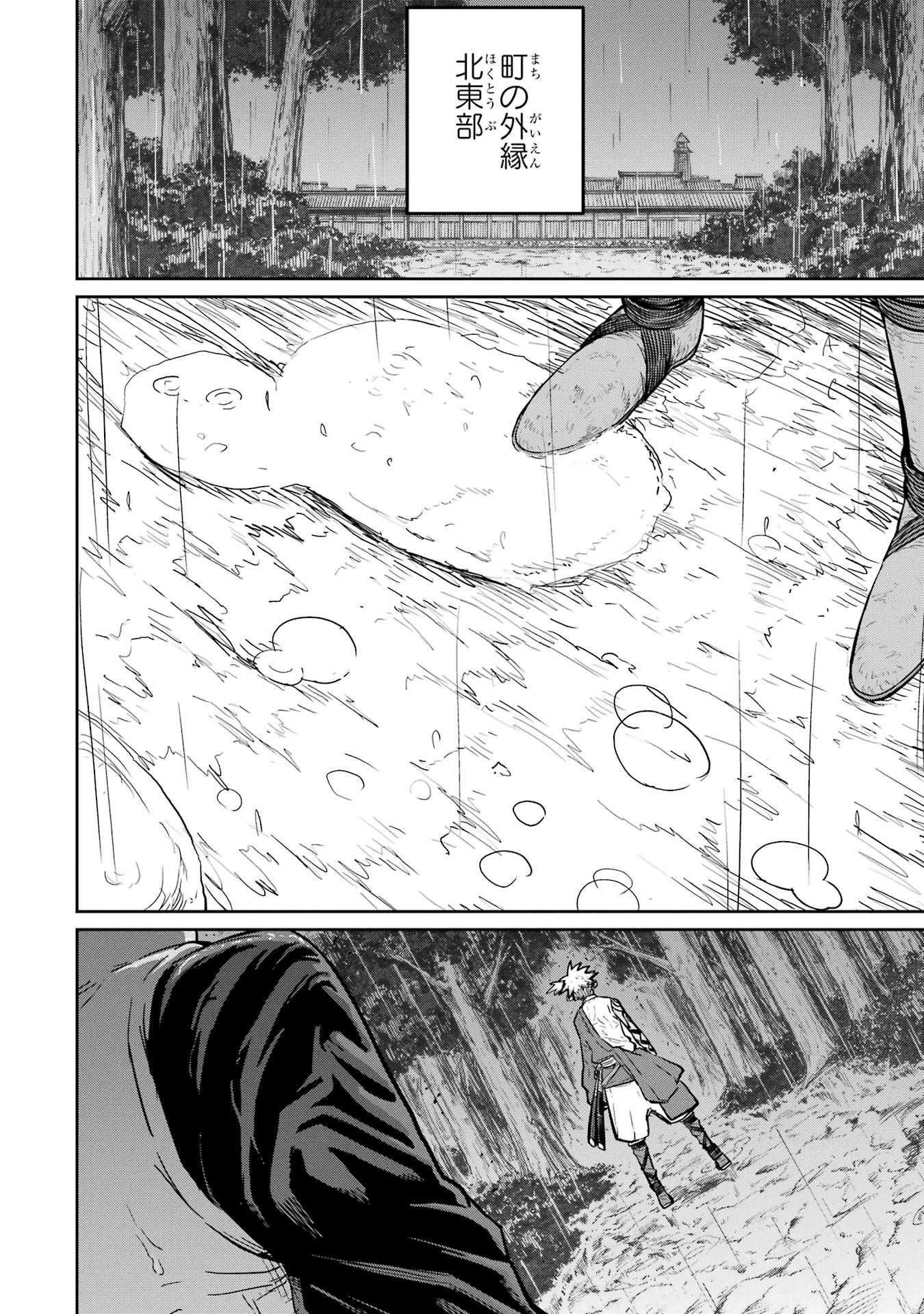 Read SAIKOU NANDO MEIKYUU DE PARTY NI OKIZARI NI SARETA S-RANK KENSHI, HONTOU NI MAYOI MAKUTTE DARE MO SHIRANAI SAISHINBU E: ORE NO KAN DA TO TABUN KOCCHI GA DEGUCHI DA TO OMOU Chapter 33 [High Quality / Full] - Page 26 - nicomanga.net