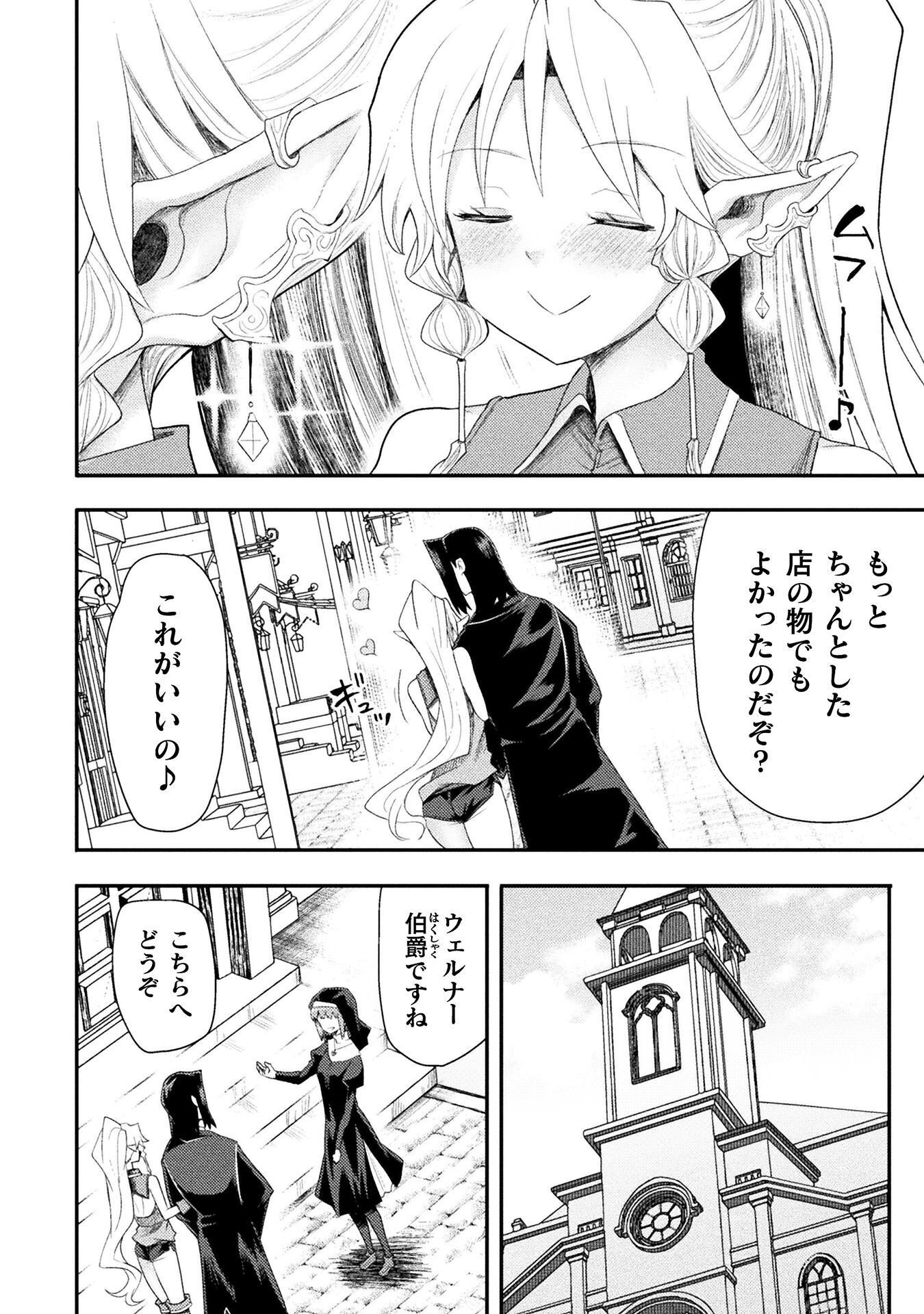 Read ISEKAI MAJUTSUSHI WA MAHOU WO TONAENAI (MANGA) - RAW Chapter 59 [High Quality / Full] - Page 14 - nicomanga.net