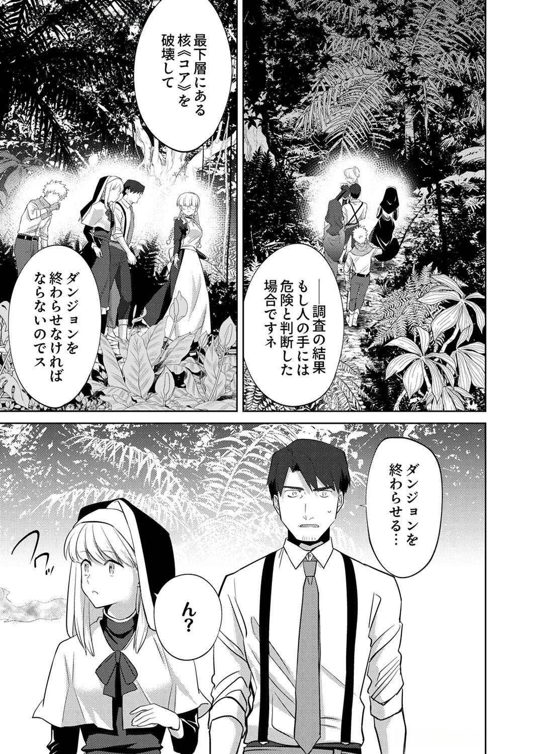 Read MISOJI WO KOETA OSSAN NO KIMAMA NA ISEKAI SLOW LIFE Chapter 6 [High Quality / Full] - Page 21 - nicomanga.net