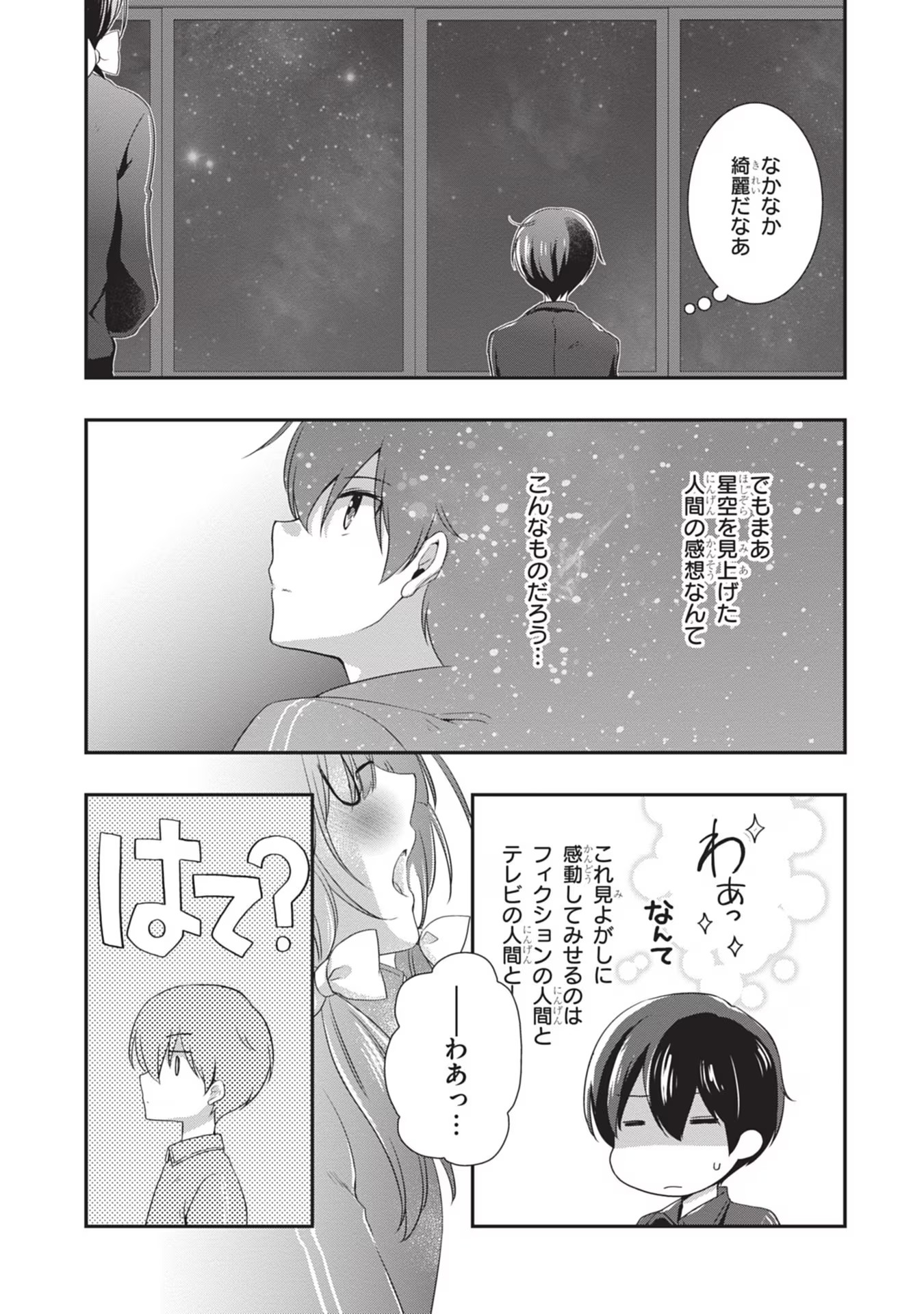 Read MAMAHAHA NO TSUREGO GA MOTO KANODATTA Chapter 26 [High Quality / Full] - Page 9 - nicomanga.net