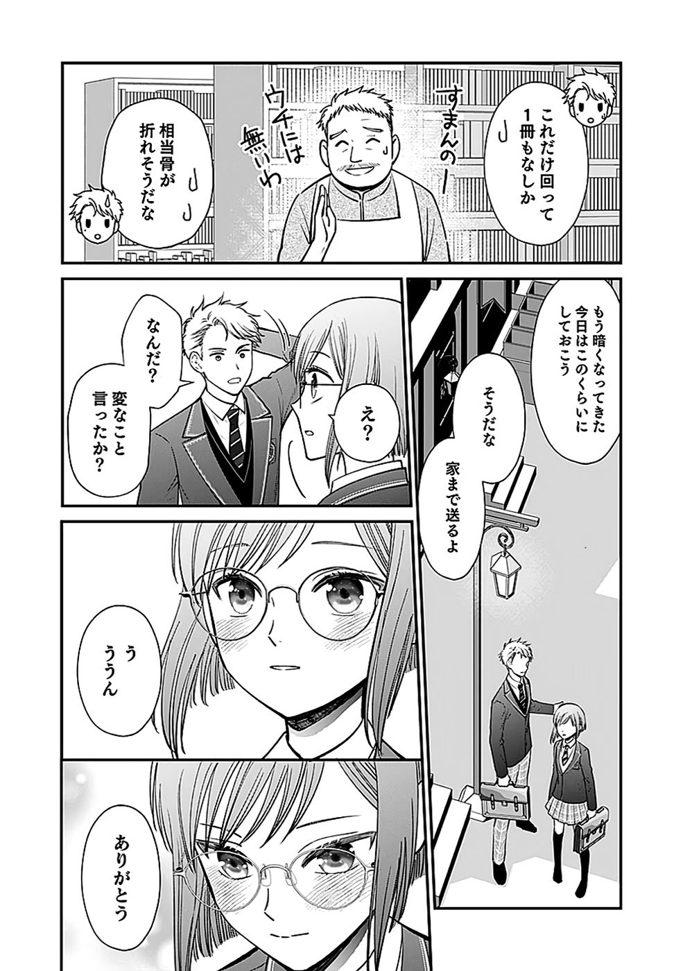 Read KIRAWAREMONO NO AKUYAKU KIZOKU NI TENSEI SHITA ORE, HAMETSU FLAG WO HESHORINAGARA SAIKYOU NI NATTEMIRU KOTO NI SHIMASHITA Chapter 10 [High Quality / Full] - Page 14 - nicomanga.net