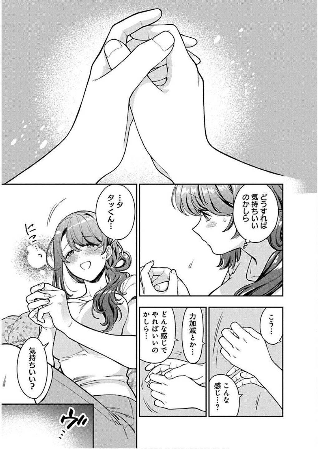 Read MUSUME JANAKUTE, WATASHI GA SUKI NANO!? Chapter 30 [High Quality / Full] - Page 19 - nicomanga.net