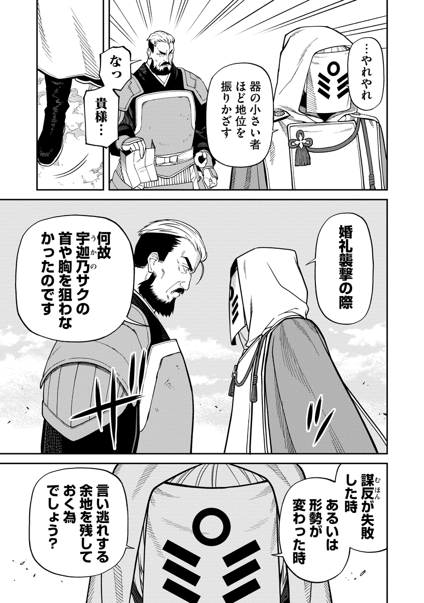 Read ISHIGAMI SENKI Chapter 9 [High Quality / Full] - Page 3 - nicomanga.com