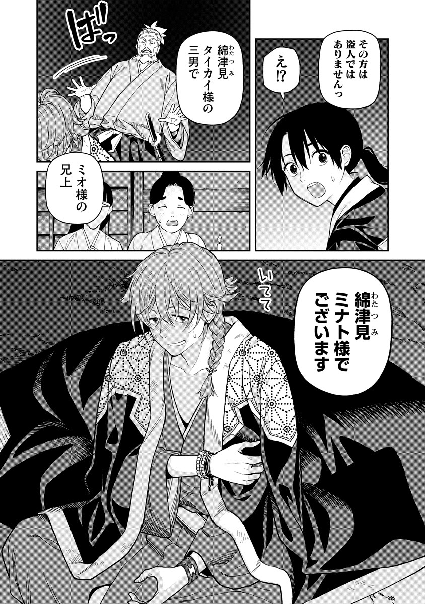 Read ISHIGAMI SENKI Chapter 7 [High Quality / Full] - Page 30 - nicomanga.com