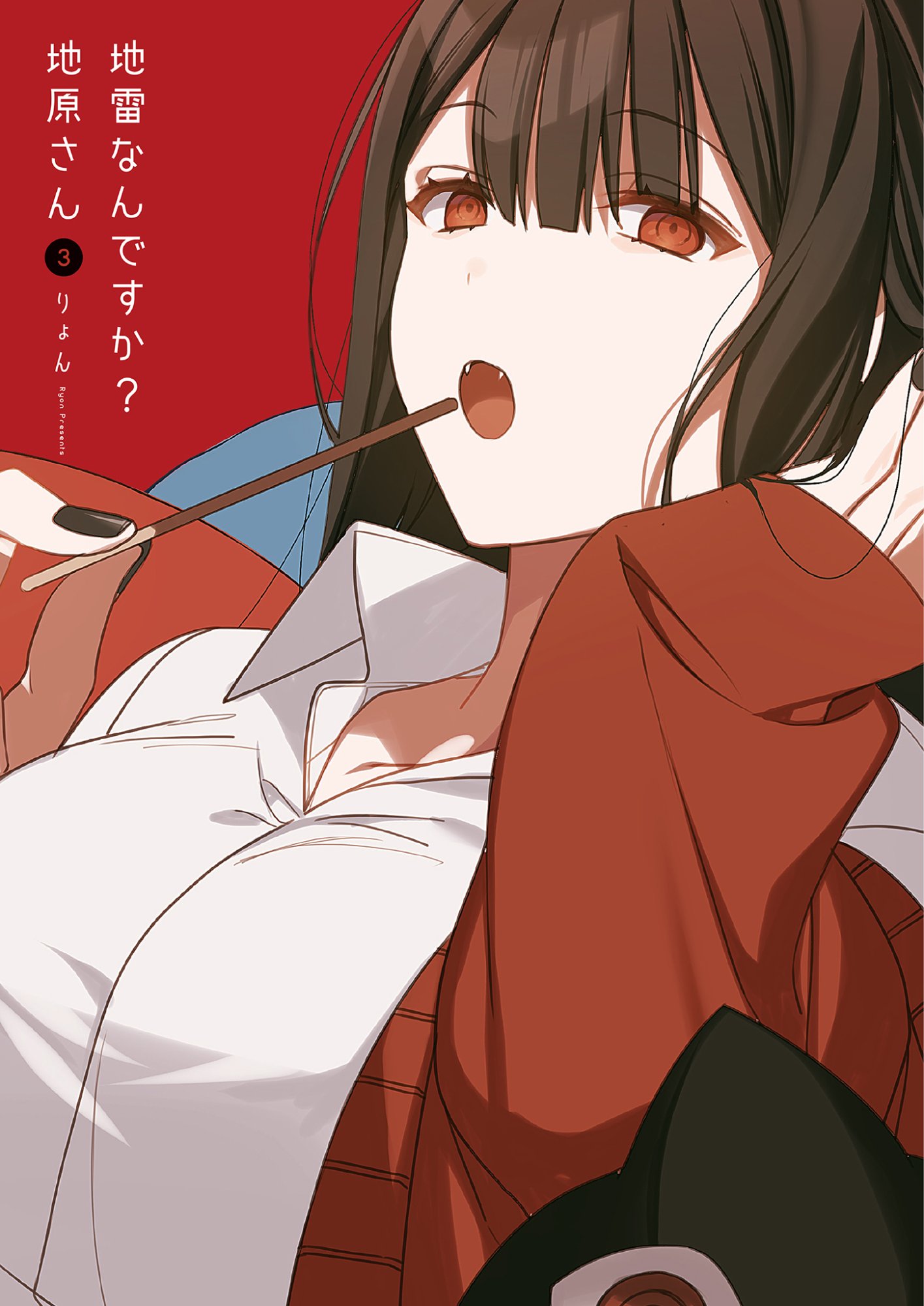 Read JIRAI NANDESUKA? CHIHARA-SAN Chapter 20 [High Quality / Full] - Page 2 - nicomanga.net