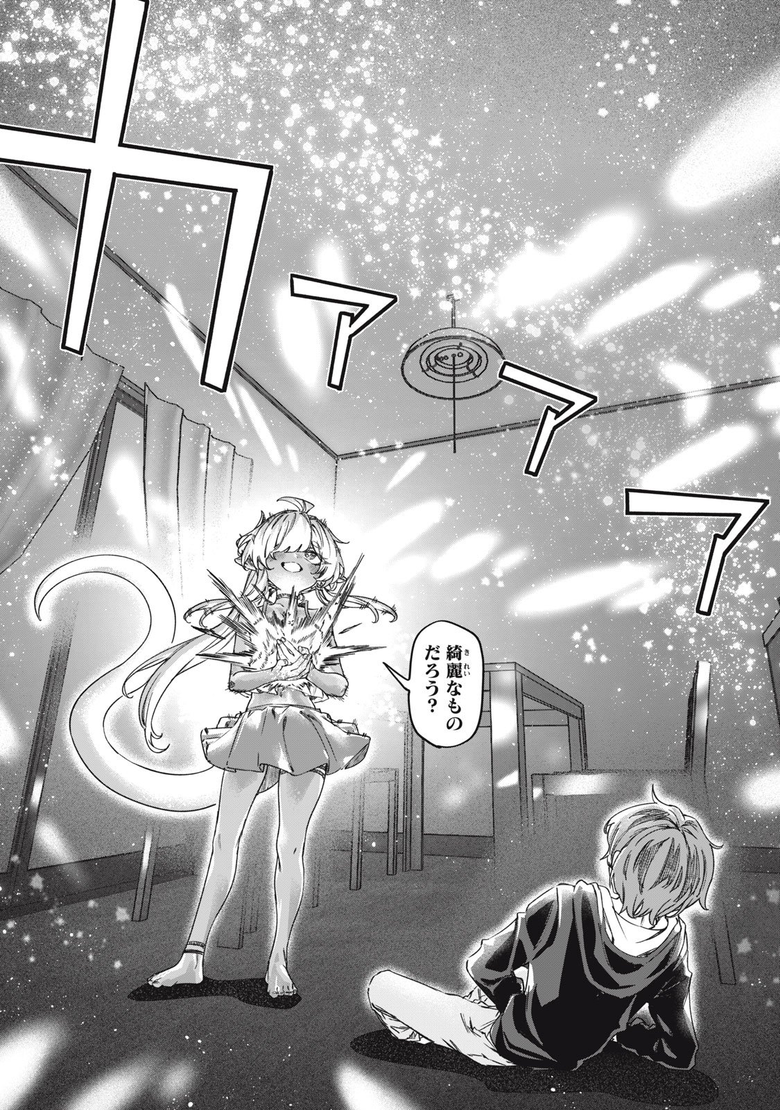 Read 3000-NEN FUUINSARESHI JARYUU-CHAN TO TOMODACHI NI NARIMASHITA - RAW Chapter 16 [High Quality / Full] - Page 11 - nicomanga.net