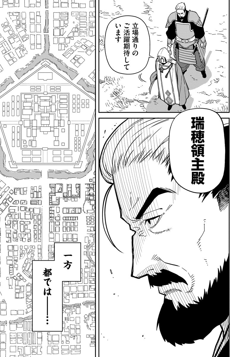 Read ISHIGAMI SENKI Chapter 9 [High Quality / Full] - Page 5 - nicomanga.com