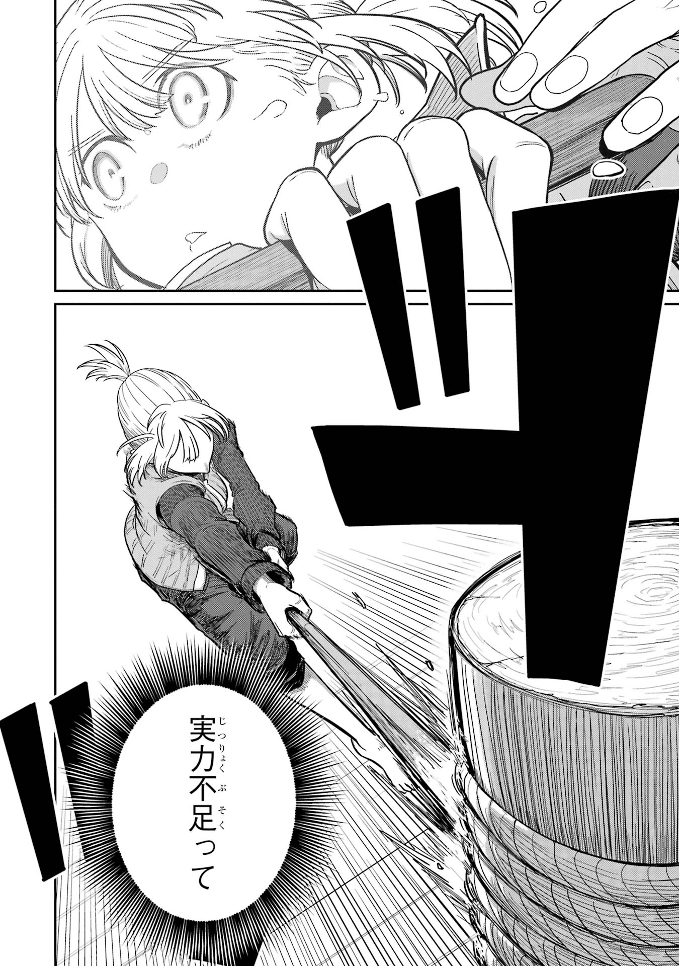 Read SAIKOU NANDO MEIKYUU DE PARTY NI OKIZARI NI SARETA S-RANK KENSHI, HONTOU NI MAYOI MAKUTTE DARE MO SHIRANAI SAISHINBU E: ORE NO KAN DA TO TABUN KOCCHI GA DEGUCHI DA TO OMOU Chapter 33 [High Quality / Full] - Page 4 - nicomanga.net