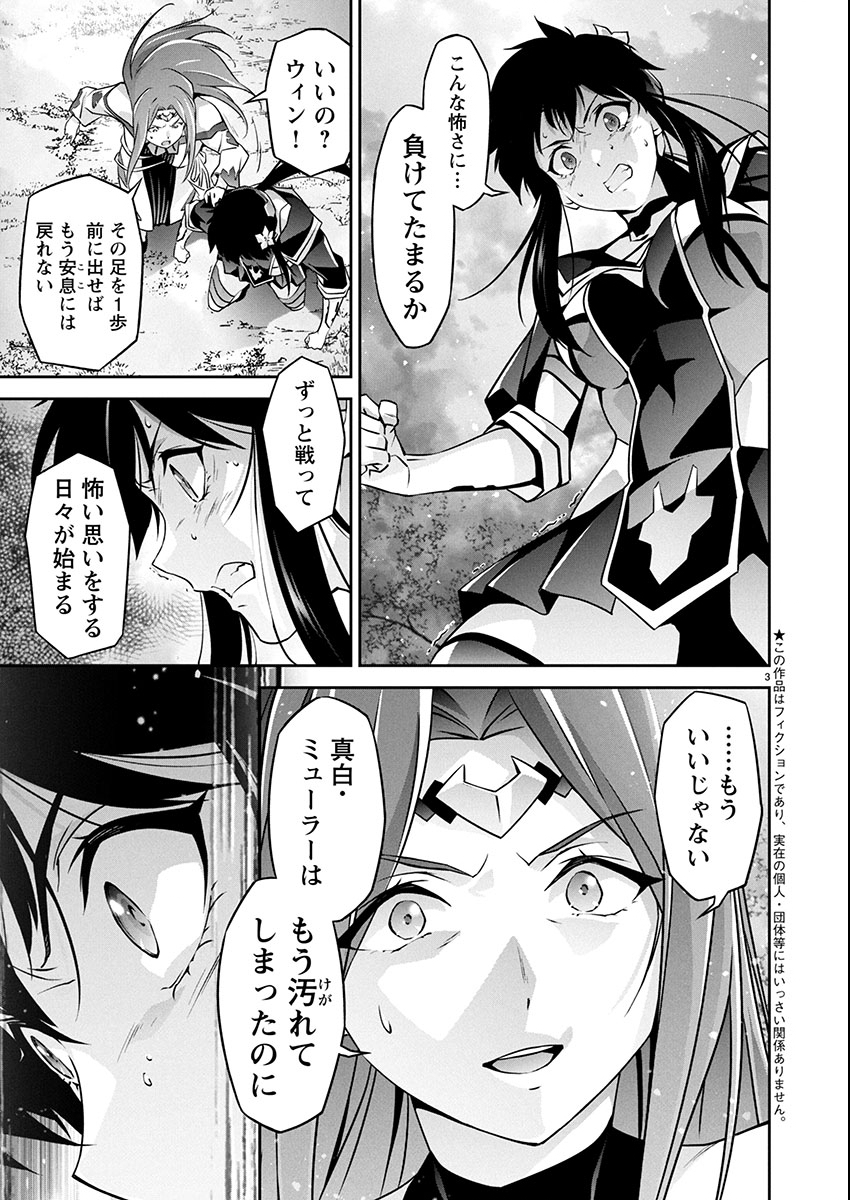 Read JINROUKI WINVURGA HANGYAKU-HEN Chapter 34 [High Quality / Full] - Page 3 - nicomanga.net