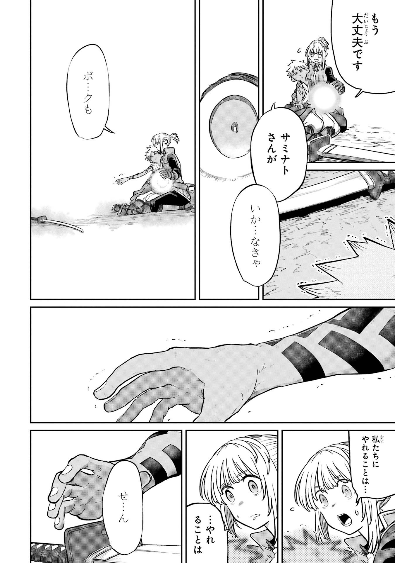 Read SAIKOU NANDO MEIKYUU DE PARTY NI OKIZARI NI SARETA S-RANK KENSHI, HONTOU NI MAYOI MAKUTTE DARE MO SHIRANAI SAISHINBU E: ORE NO KAN DA TO TABUN KOCCHI GA DEGUCHI DA TO OMOU Chapter 31 [High Quality / Full] - Page 22 - nicomanga.net