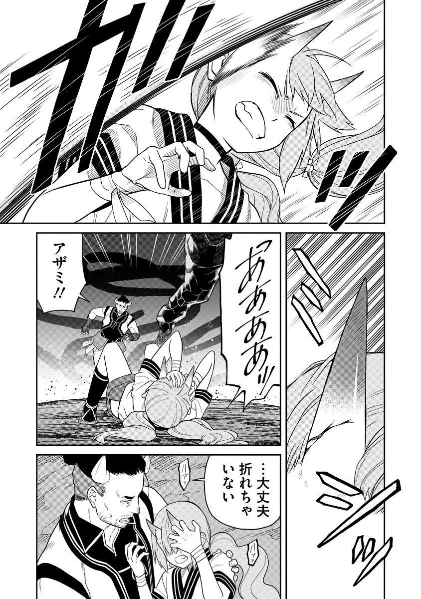 Read ISHIGAMI SENKI Chapter 5 [High Quality / Full] - Page 13 - nicomanga.net