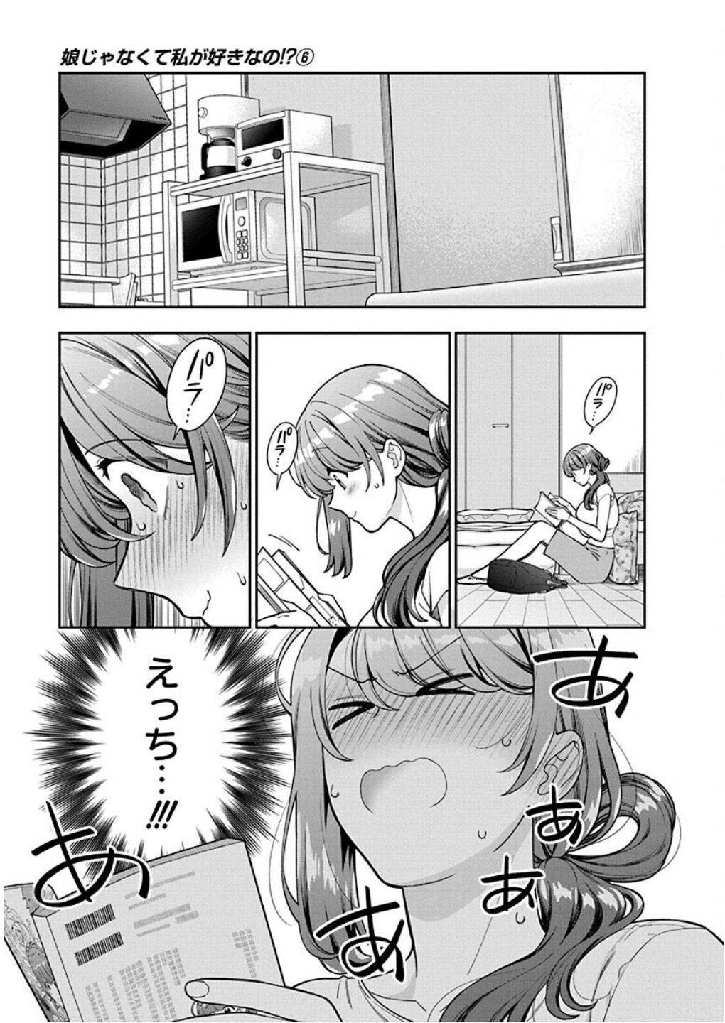 Read MUSUME JANAKUTE, WATASHI GA SUKI NANO!? Chapter 30 [High Quality / Full] - Page 15 - nicomanga.net
