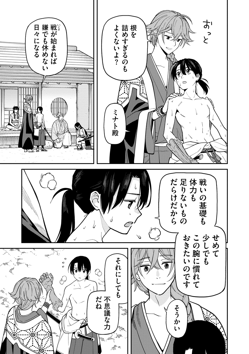 Read ISHIGAMI SENKI Chapter 9 [High Quality / Full] - Page 25 - nicomanga.com