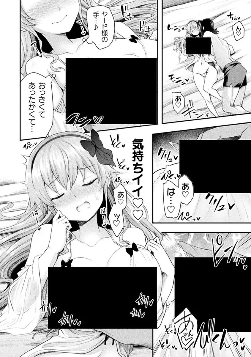 Read ISEKAI MAJUTSUSHI WA MAHOU WO TONAENAI (MANGA) - RAW Chapter 58 [High Quality / Full] - Page 18 - nicomanga.net
