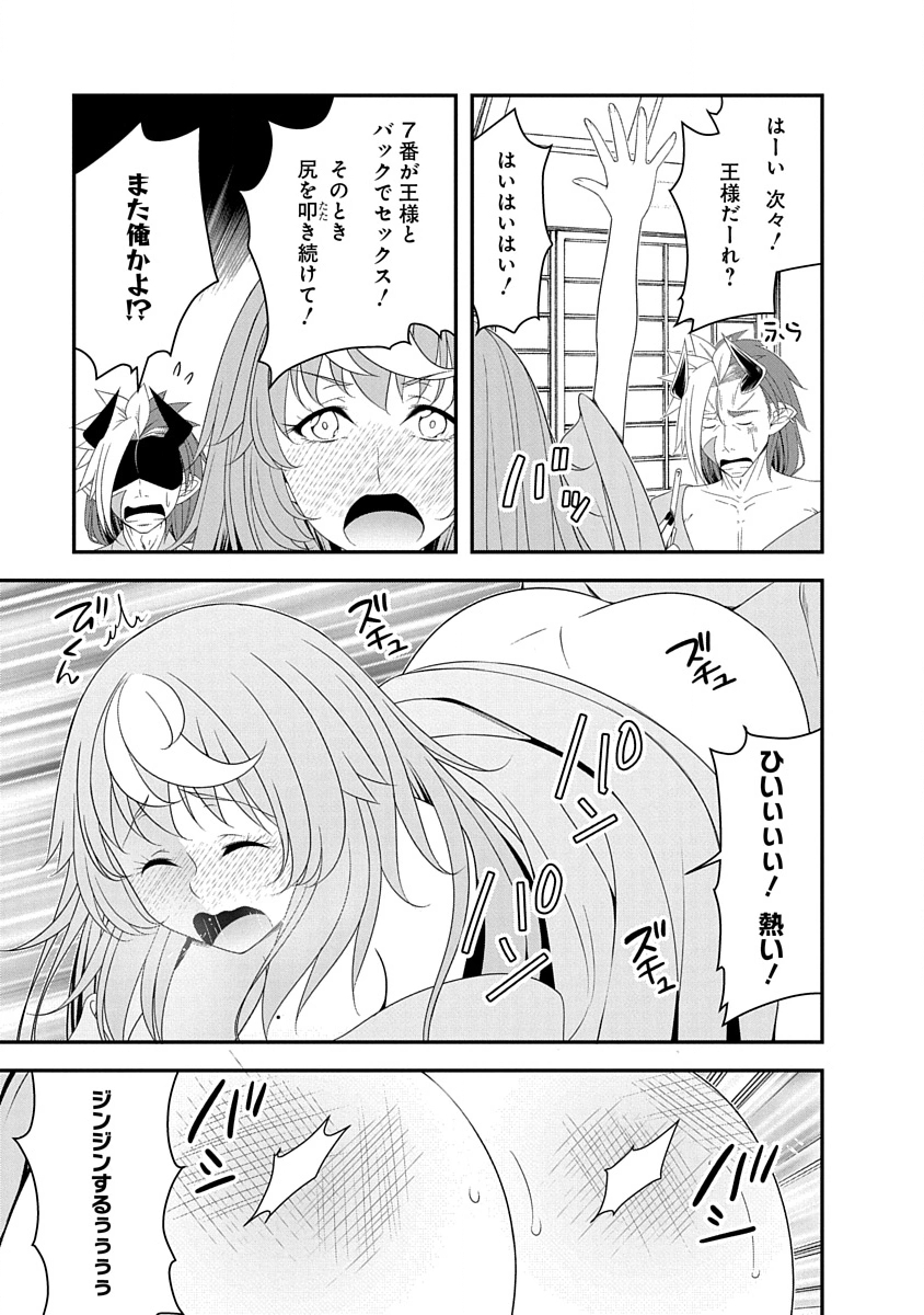 Read TENSEI MAOU TO PONKOTSU YUUSHA: MAOU WA KAKKO YOKU TAOSARETAI NO NI, YUUSHA GA SUGU ZENMETSU SHIYAGARU Chapter 32 [High Quality / Full] - Page 17 - nicomanga.net
