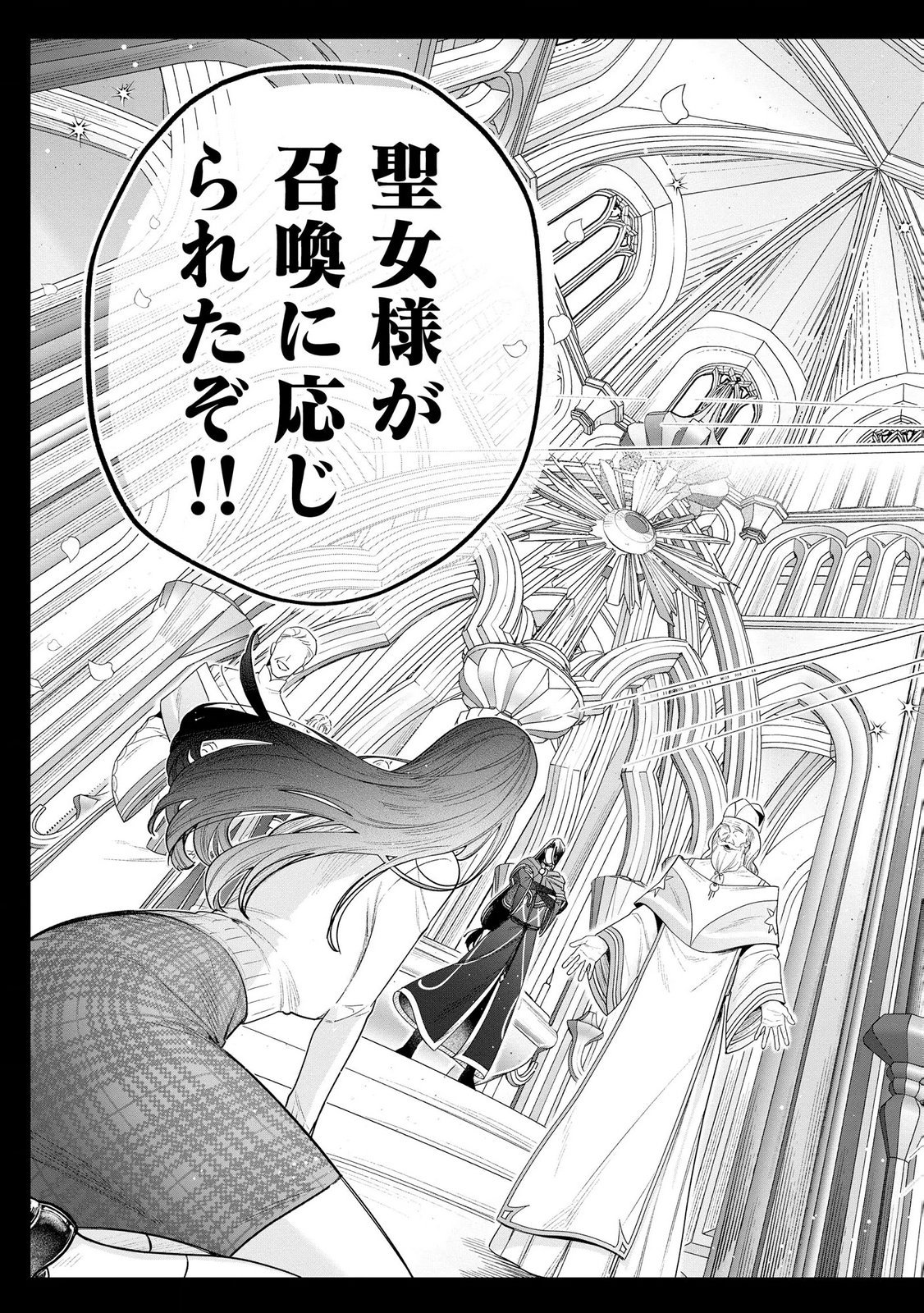 Read SEIJO-SAMA NO GYAKU HAREM KARA ABURETA KISHISAMA NI NETSURETSU NI KYUAI SARETEIRU KEN Chapter 11 [High Quality / Full] - Page 13 - nicomanga.net