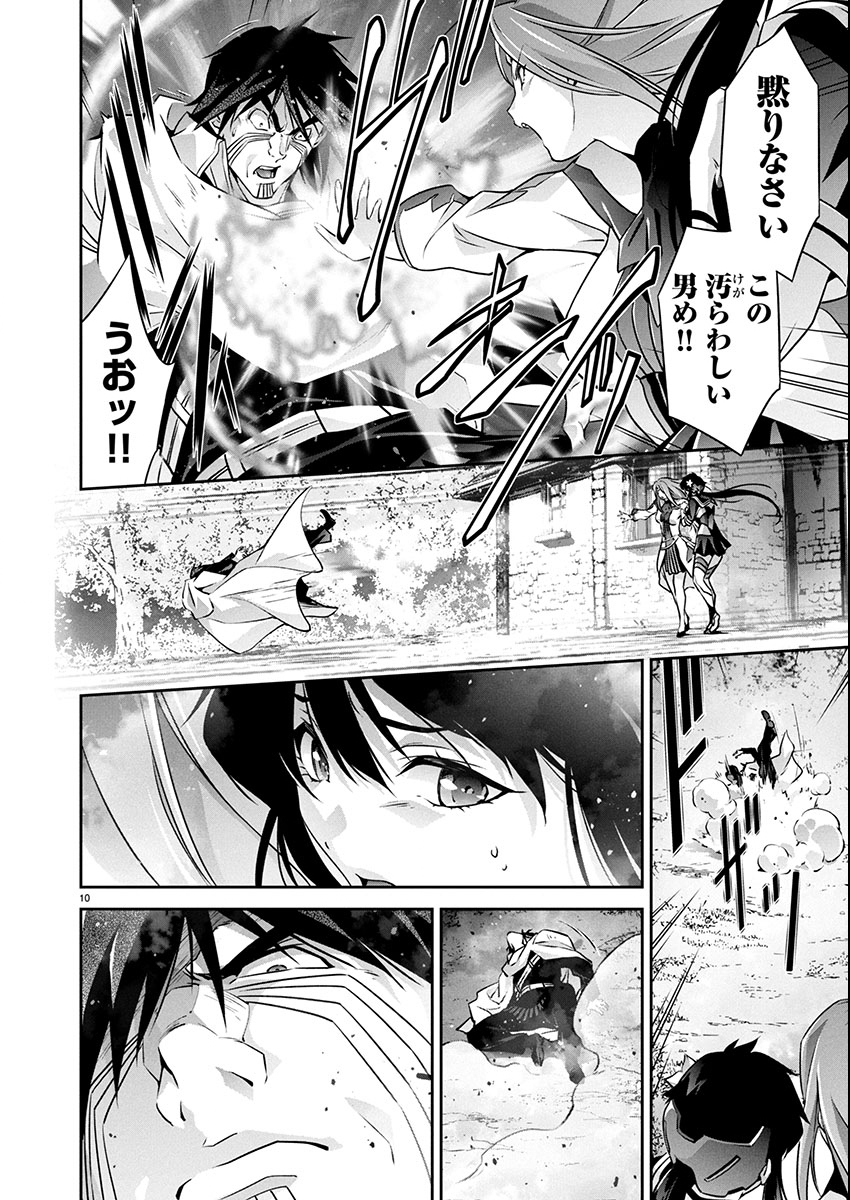 Read JINROUKI WINVURGA HANGYAKU-HEN Chapter 33 [High Quality / Full] - Page 10 - nicomanga.net
