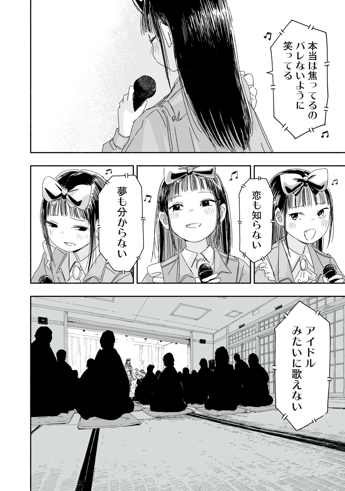 Read ZUTTO SEISHUN POI DESU YO Chapter 49 [High Quality / Full] - Page 14 - nicomanga.net