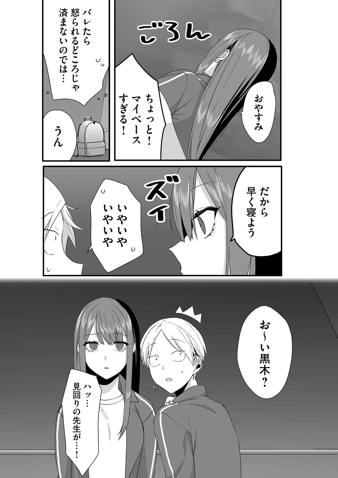 Read JIRAI NANDESUKA? CHIHARA-SAN Chapter 26 [High Quality / Full] - Page 5 - nicomanga.net