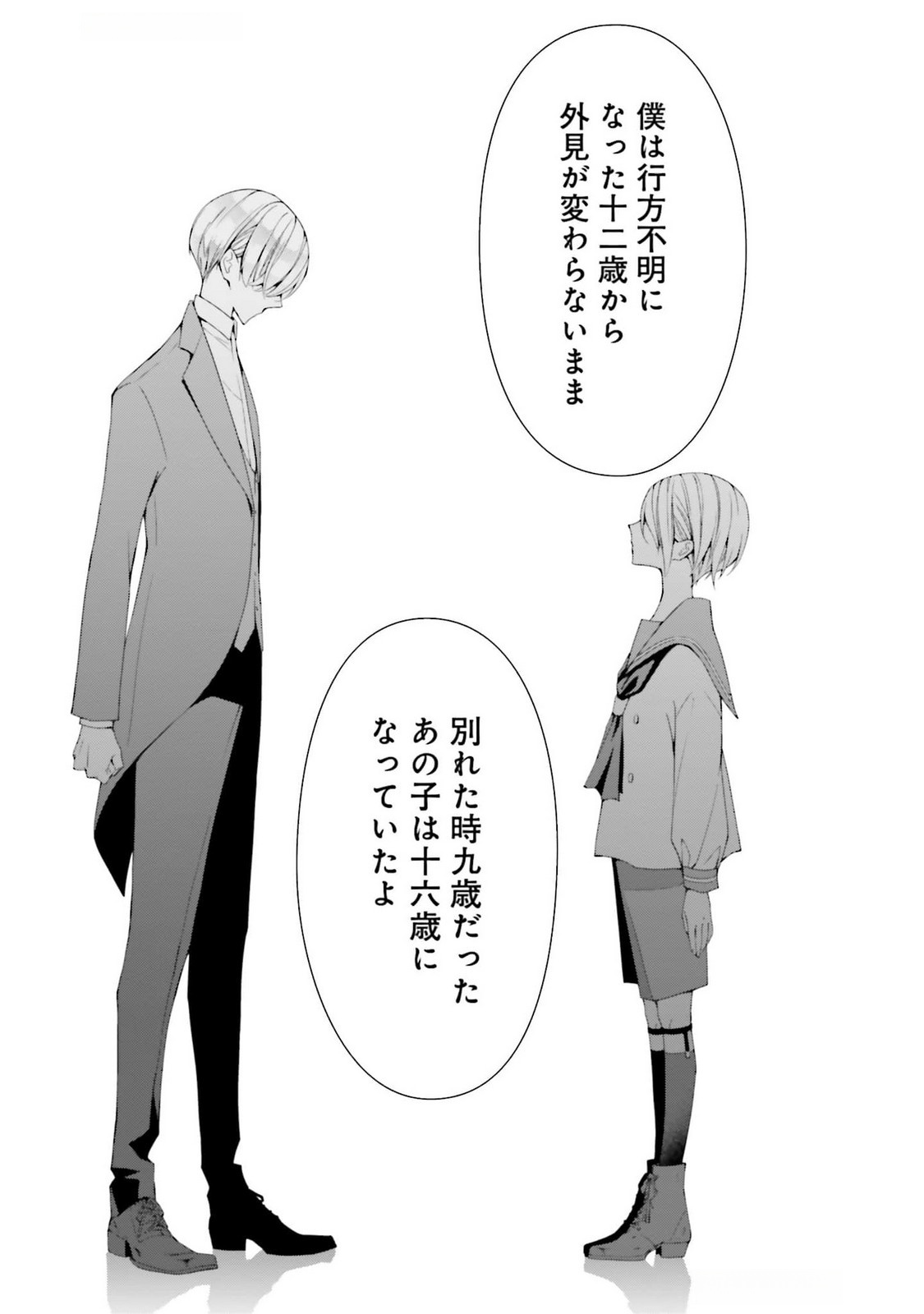 Read BLUE ROSE ANTIQUE NO SHOUKOUJO Chapter 21 [High Quality / Full] - Page 11 - nicomanga.net