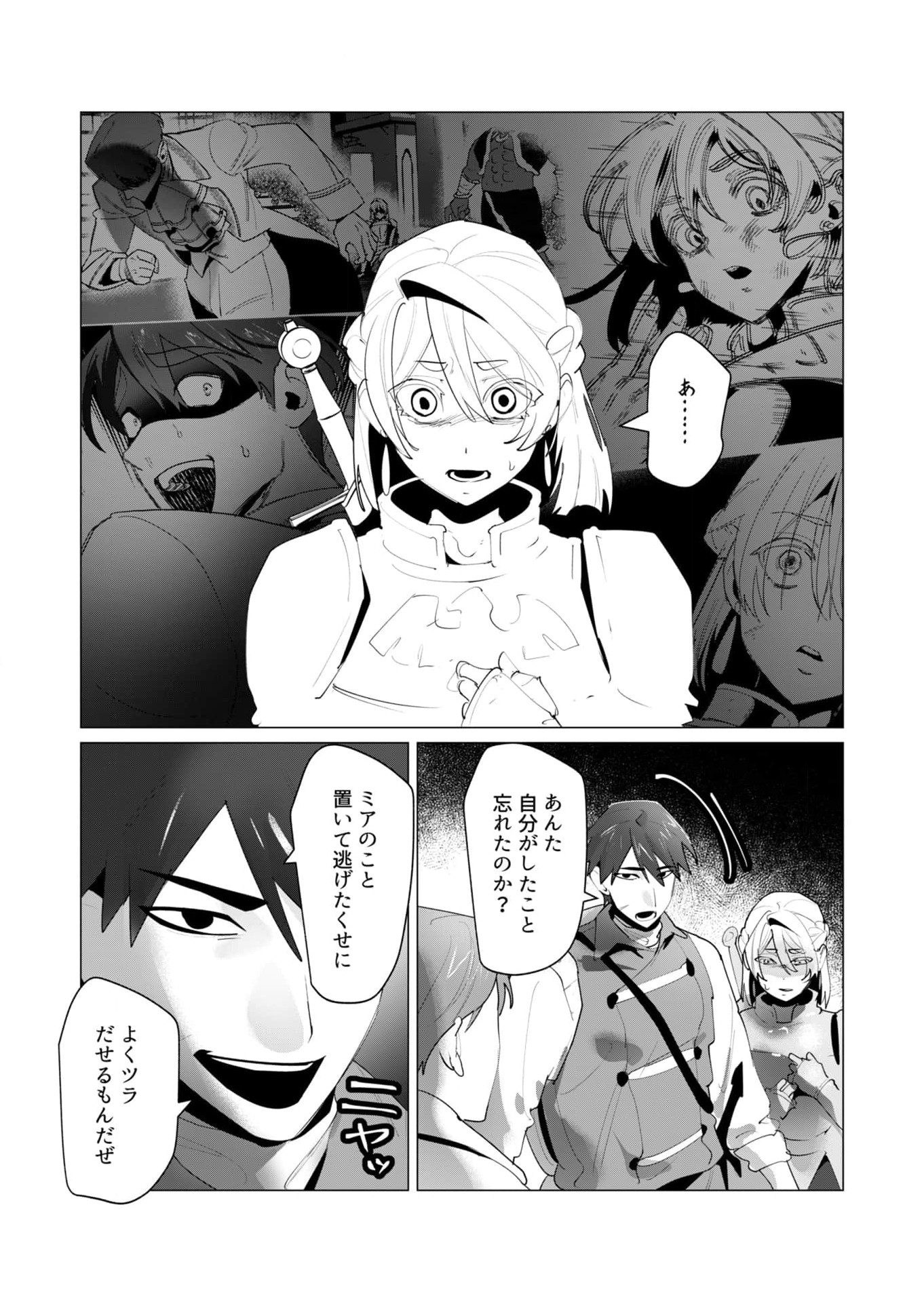 Read YUUSHA-SAMA WA HOUSHUU NI HITODZUMA WO GOKIBOU DESU Chapter 25 [High Quality / Full] - Page 36 - nicomanga.net