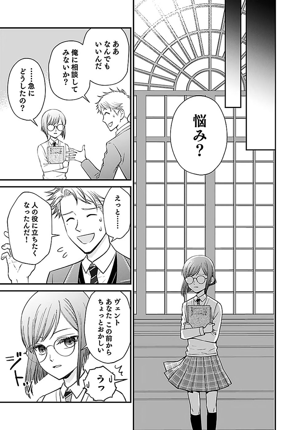 Read KIRAWAREMONO NO AKUYAKU KIZOKU NI TENSEI SHITA ORE, HAMETSU FLAG WO HESHORINAGARA SAIKYOU NI NATTEMIRU KOTO NI SHIMASHITA Chapter 10 [High Quality / Full] - Page 7 - nicomanga.net