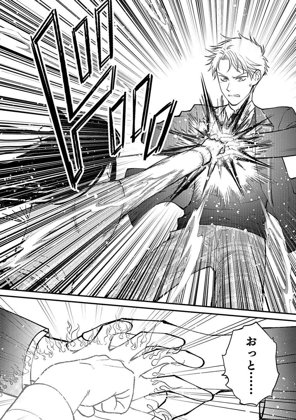 Read KIRAWAREMONO NO AKUYAKU KIZOKU NI TENSEI SHITA ORE, HAMETSU FLAG WO HESHORINAGARA SAIKYOU NI NATTEMIRU KOTO NI SHIMASHITA Chapter 6 [High Quality / Full] - Page 3 - nicomanga.net