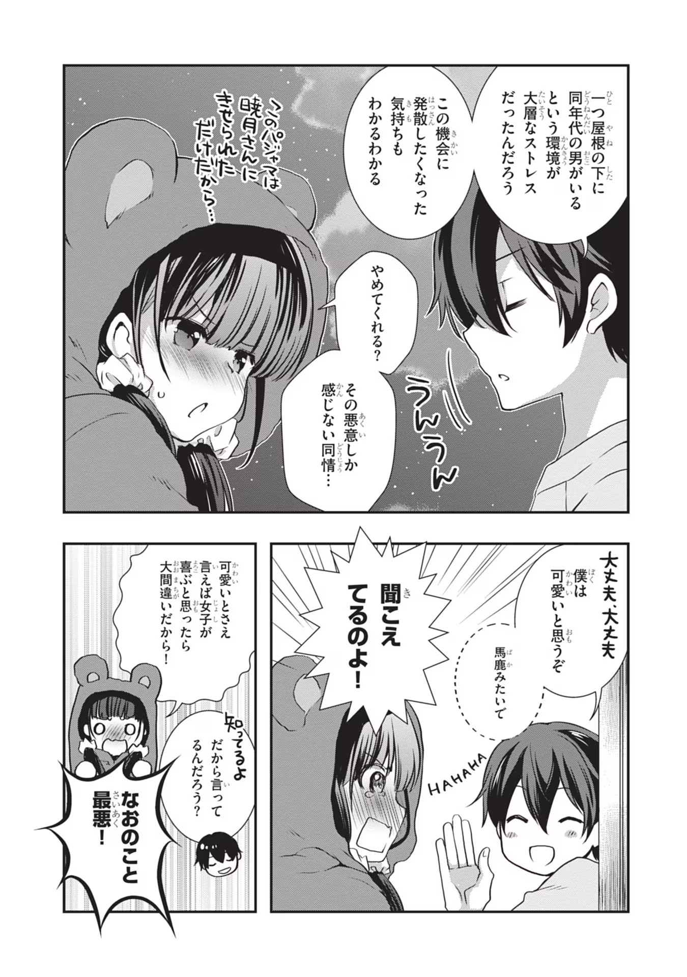 Read MAMAHAHA NO TSUREGO GA MOTO KANODATTA Chapter 28 [High Quality / Full] - Page 15 - nicomanga.net