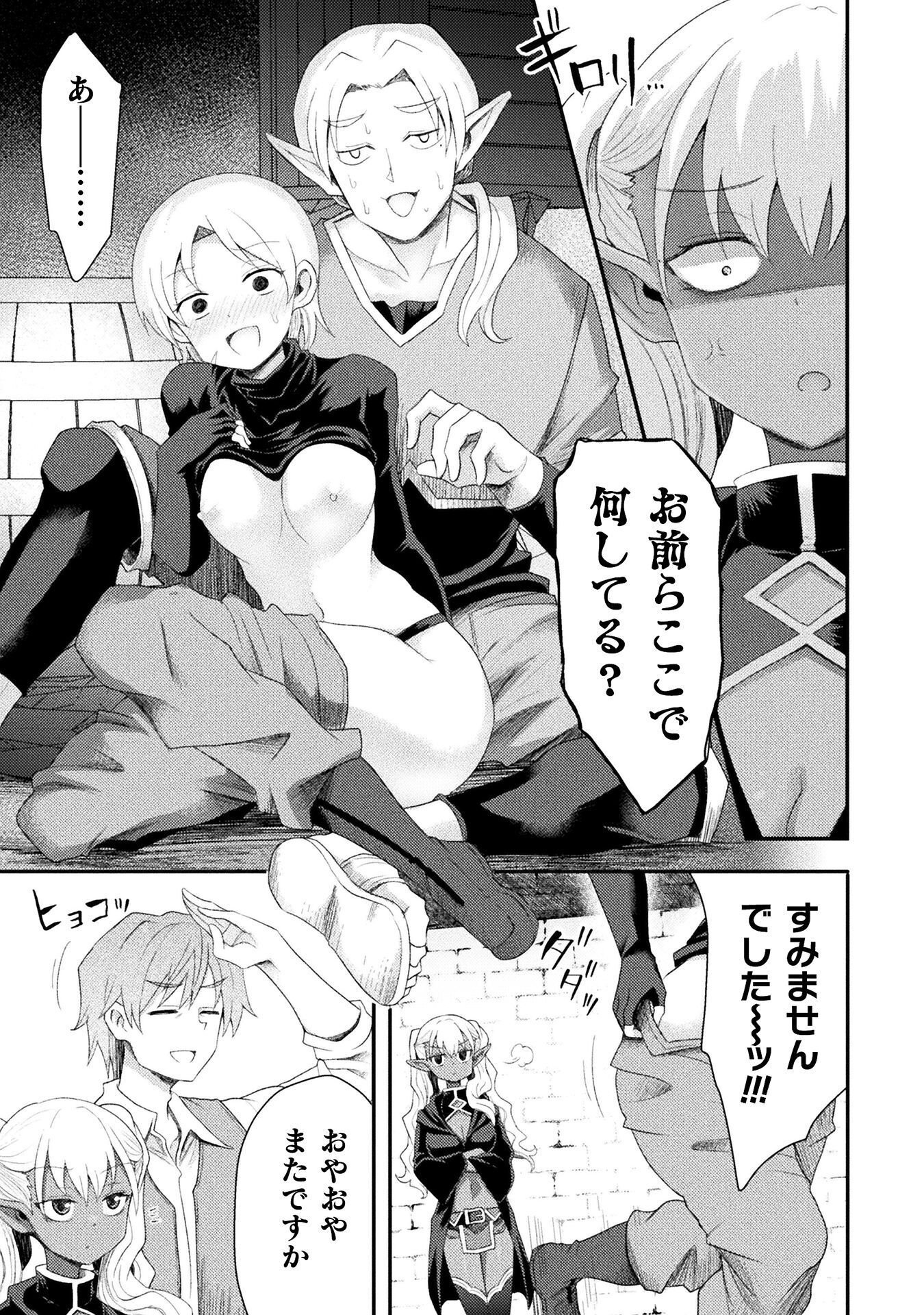 Read ISEKAI MAJUTSUSHI WA MAHOU WO TONAENAI (MANGA) - RAW Chapter 60 [High Quality / Full] - Page 13 - nicomanga.net