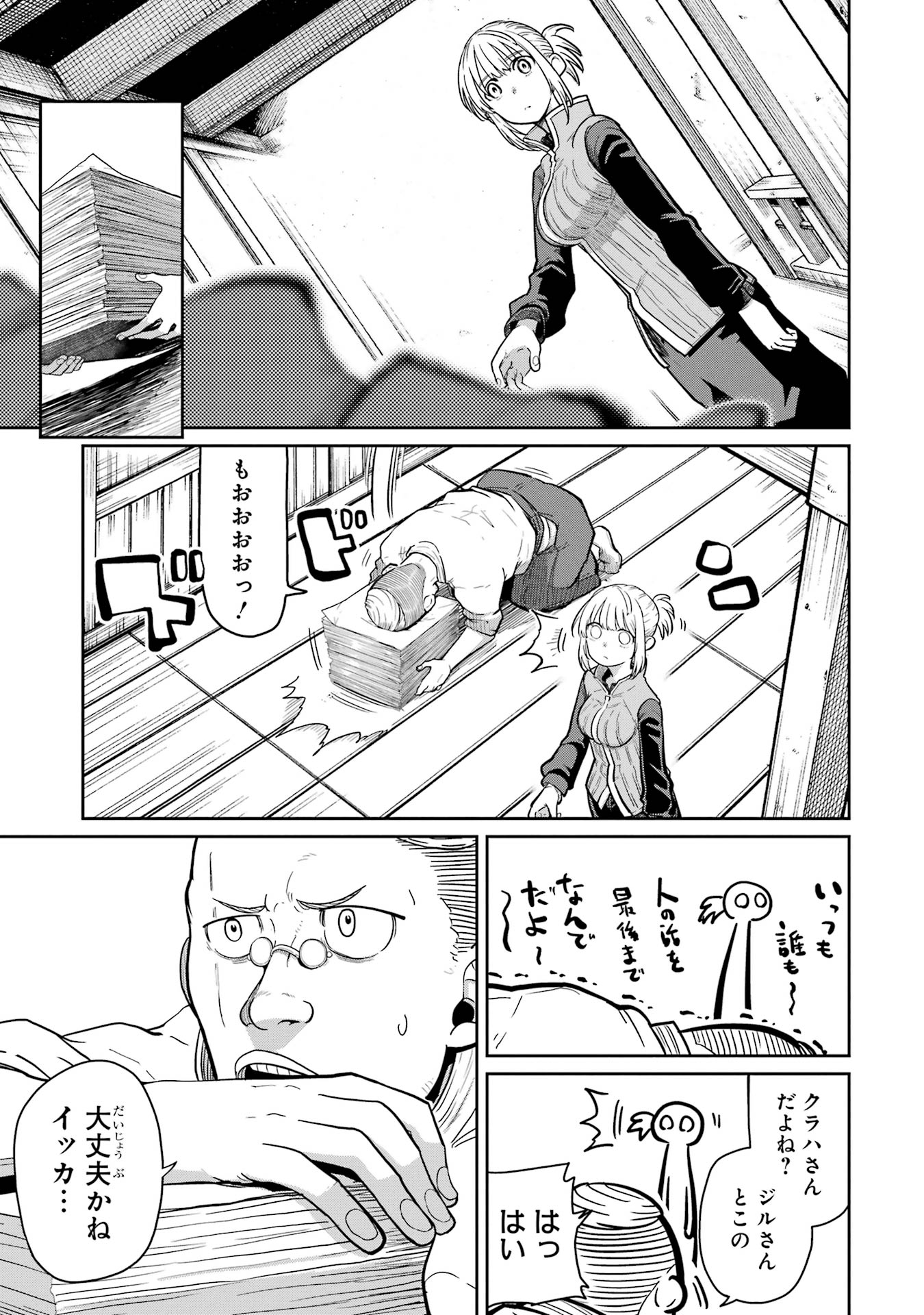 Read SAIKOU NANDO MEIKYUU DE PARTY NI OKIZARI NI SARETA S-RANK KENSHI, HONTOU NI MAYOI MAKUTTE DARE MO SHIRANAI SAISHINBU E: ORE NO KAN DA TO TABUN KOCCHI GA DEGUCHI DA TO OMOU Chapter 33 [High Quality / Full] - Page 11 - nicomanga.net