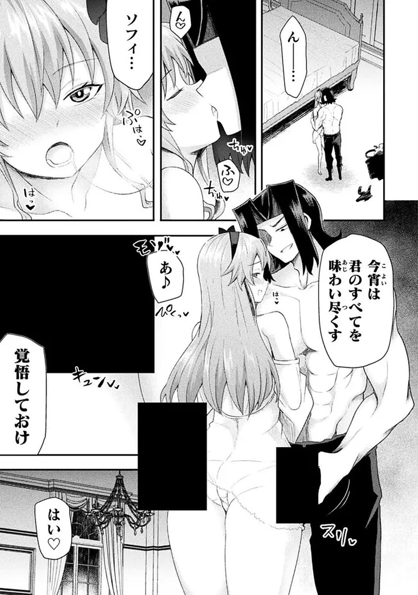 Read ISEKAI MAJUTSUSHI WA MAHOU WO TONAENAI (MANGA) - RAW Chapter 58 [High Quality / Full] - Page 17 - nicomanga.net