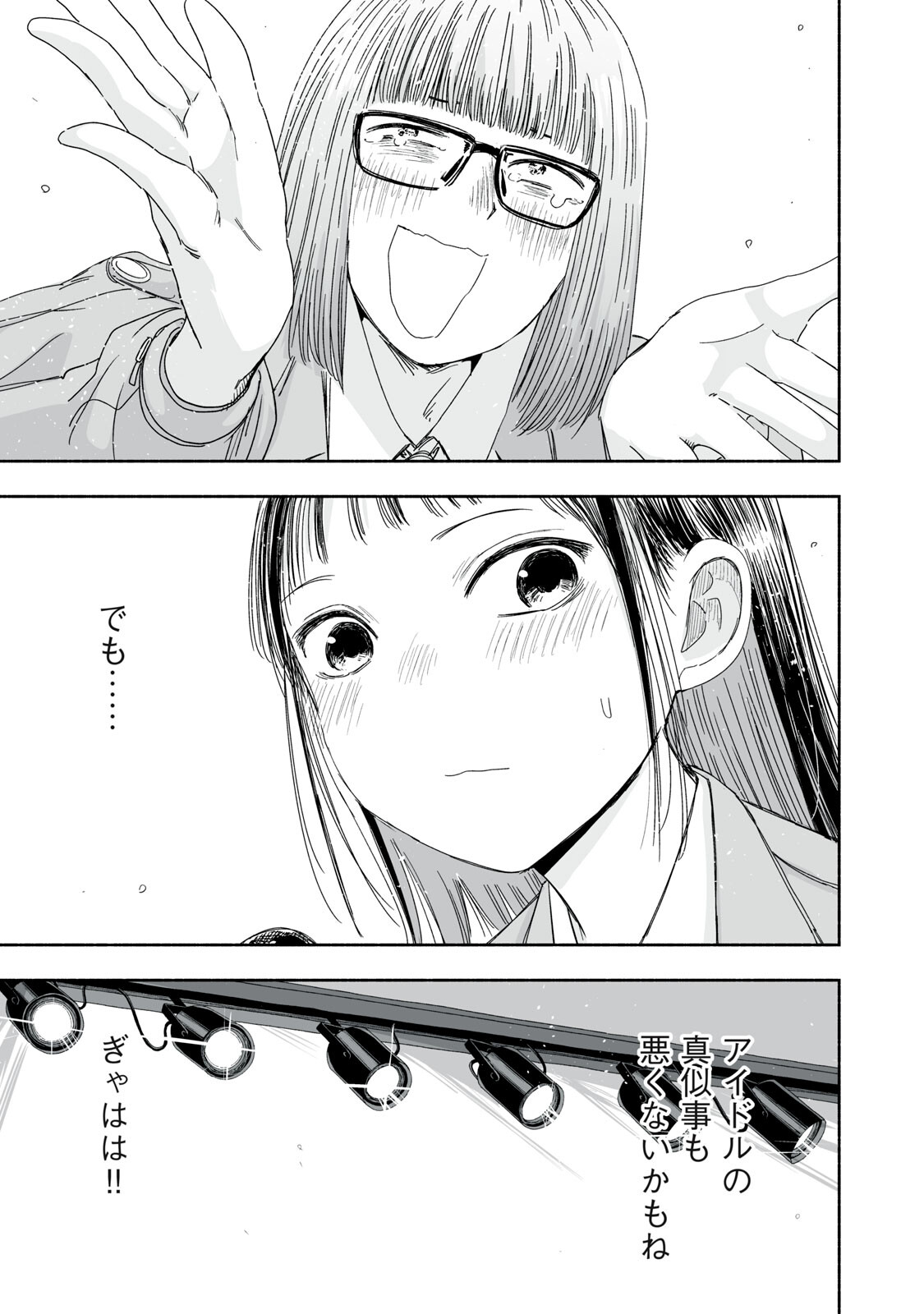 Read ZUTTO SEISHUN POI DESU YO Chapter 49 [High Quality / Full] - Page 15 - nicomanga.net