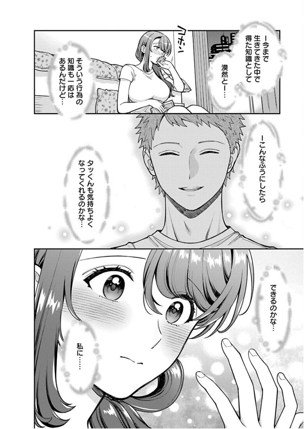 Read MUSUME JANAKUTE, WATASHI GA SUKI NANO!? Chapter 30 [High Quality / Full] - Page 18 - nicomanga.net