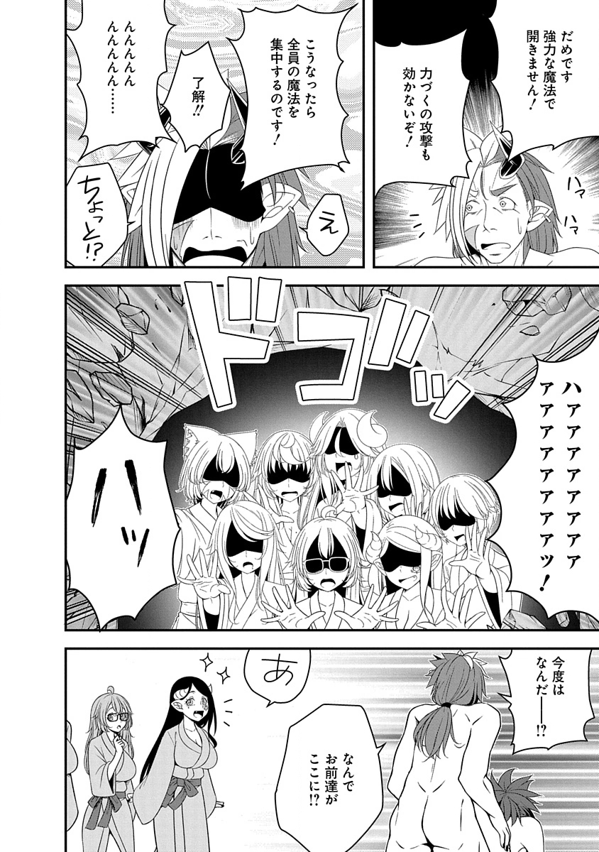 Read TENSEI MAOU TO PONKOTSU YUUSHA: MAOU WA KAKKO YOKU TAOSARETAI NO NI, YUUSHA GA SUGU ZENMETSU SHIYAGARU Chapter 33 [High Quality / Full] - Page 22 - nicomanga.net