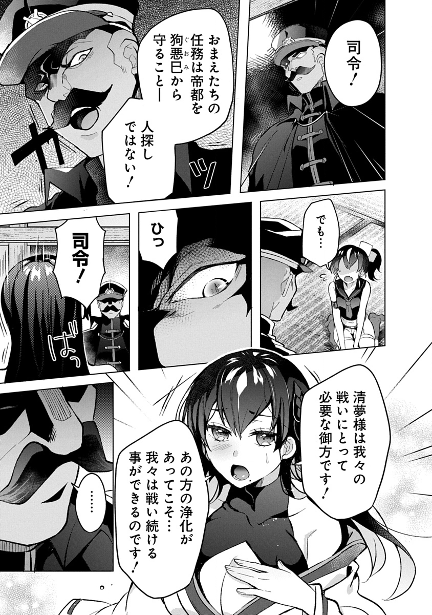 Read TEITO OSOUJI HOUSHI-DAN Chapter 10 [High Quality / Full] - Page 26 - nicomanga.com