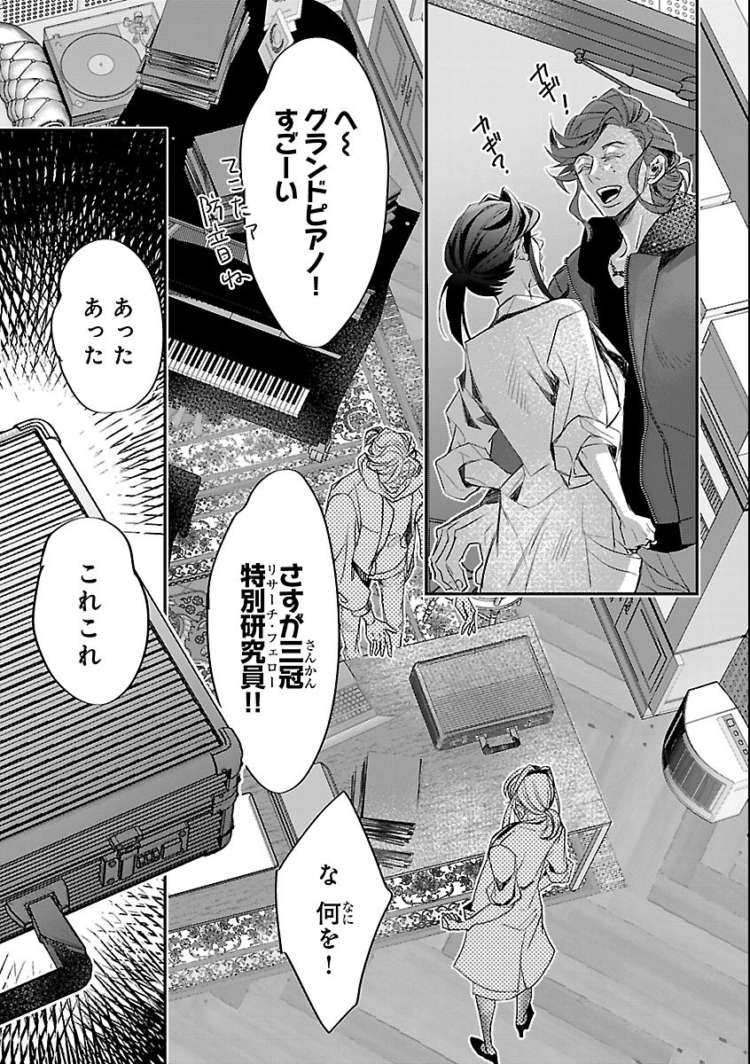 Read GANSAKU NO DAI JUUBAN Chapter 1 [High Quality / Full] - Page 49 - nicomanga.com