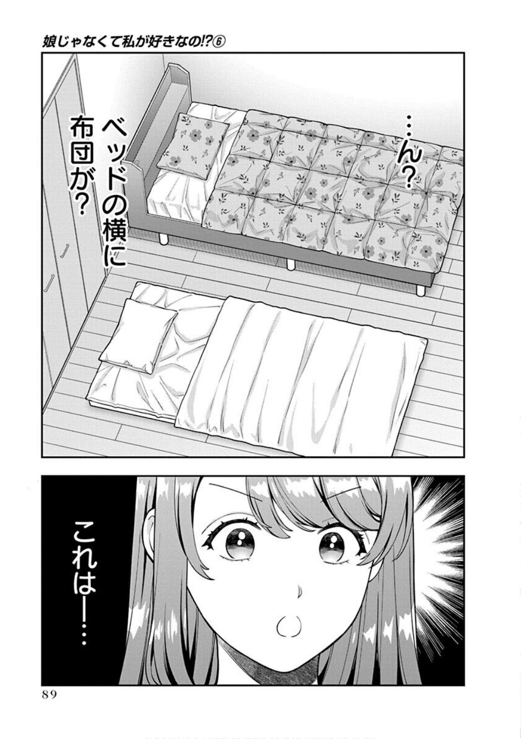 Read MUSUME JANAKUTE, WATASHI GA SUKI NANO!? Chapter 28 [High Quality / Full] - Page 25 - nicomanga.net
