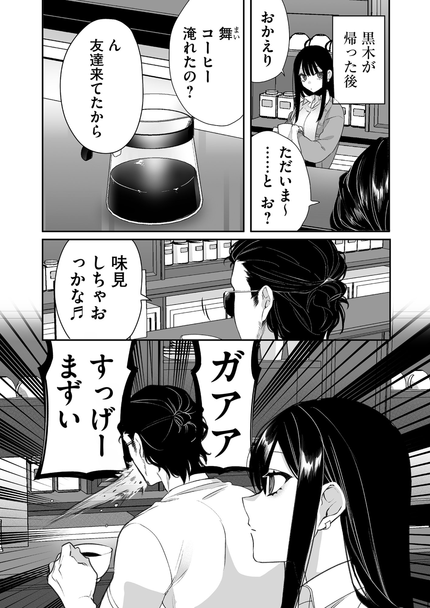 Read JIRAI NANDESUKA? CHIHARA-SAN Chapter 20 [High Quality / Full] - Page 14 - nicomanga.net