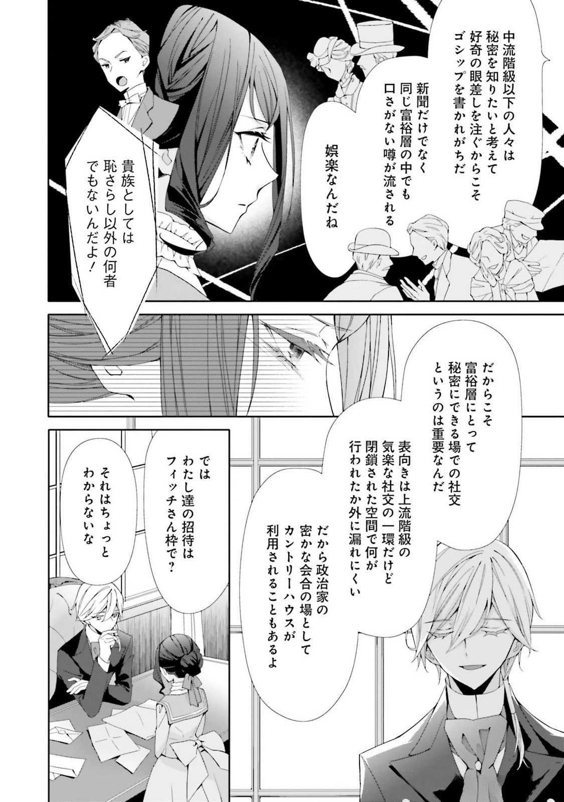 Read BLUE ROSE ANTIQUE NO SHOUKOUJO Chapter 23 [High Quality / Full] - Page 22 - nicomanga.net