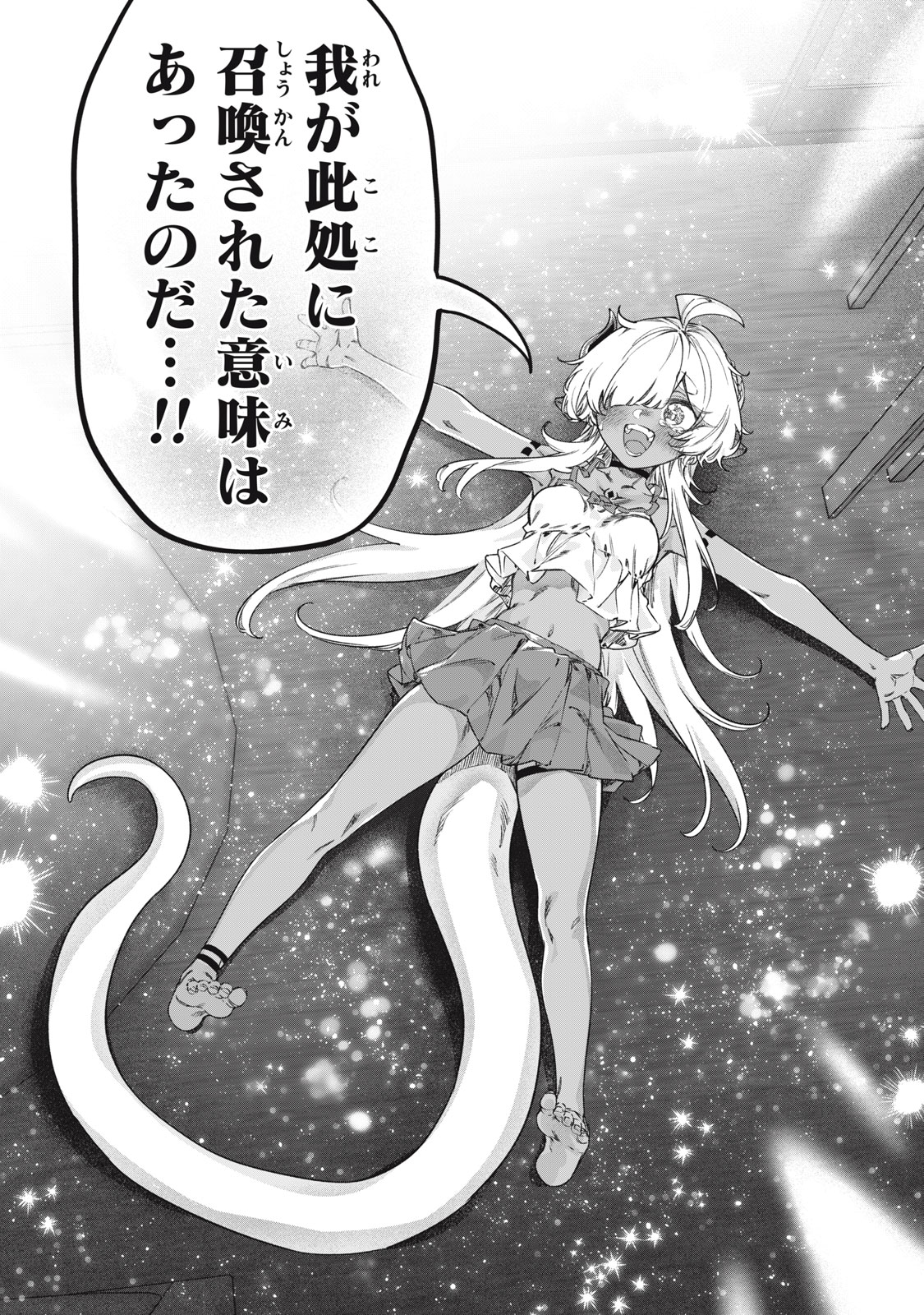 Read 3000-NEN FUUINSARESHI JARYUU-CHAN TO TOMODACHI NI NARIMASHITA - RAW Chapter 16 [High Quality / Full] - Page 18 - nicomanga.net
