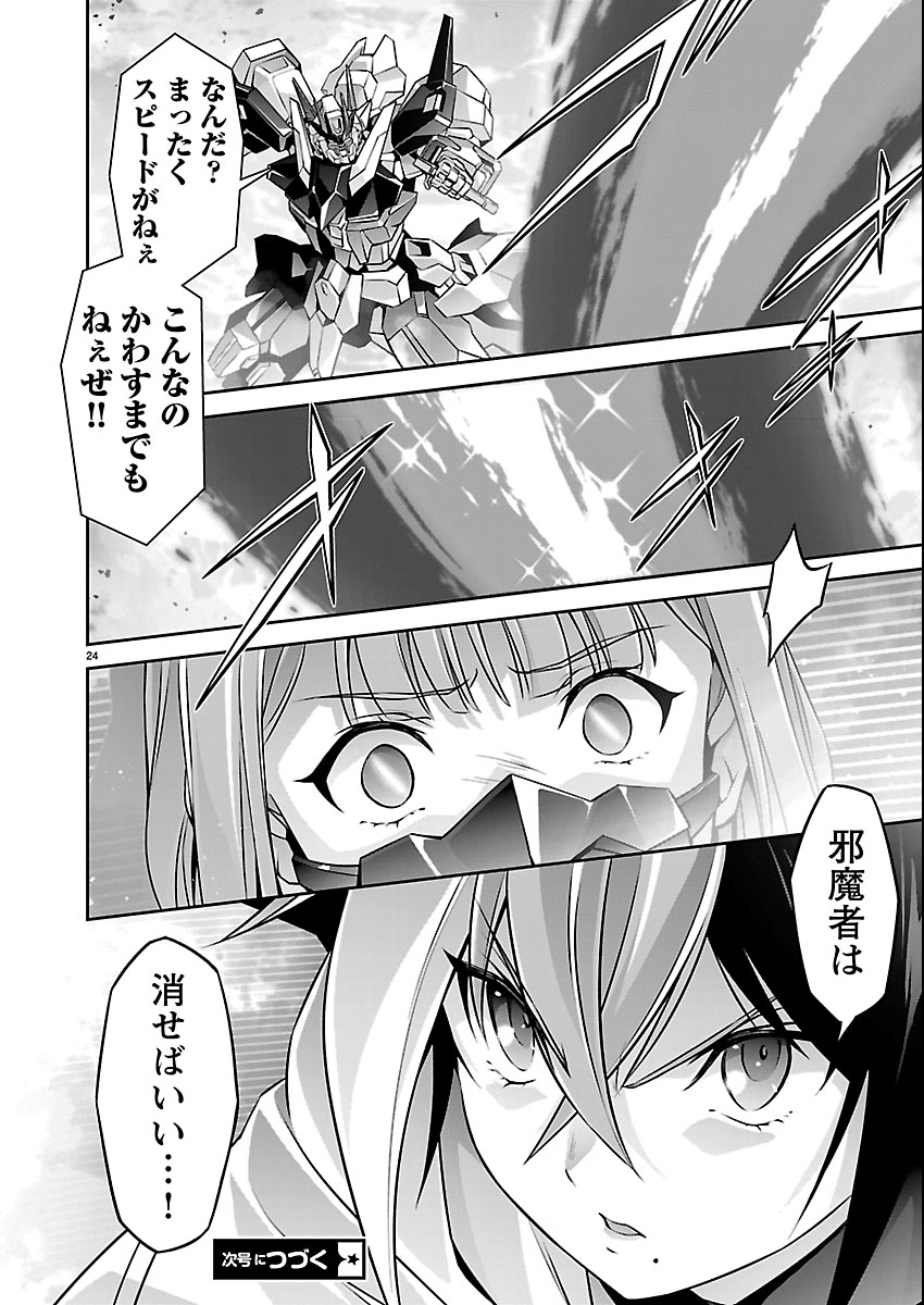 Read JINROUKI WINVURGA HANGYAKU-HEN Chapter 35 [High Quality / Full] - Page 24 - nicomanga.net