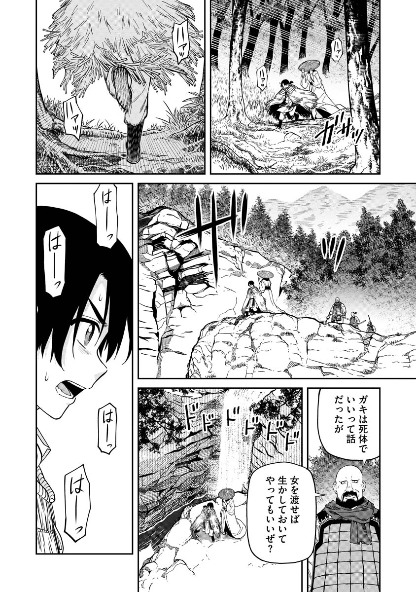 Read ISHIGAMI SENKI Chapter 6 [High Quality / Full] - Page 22 - nicomanga.net