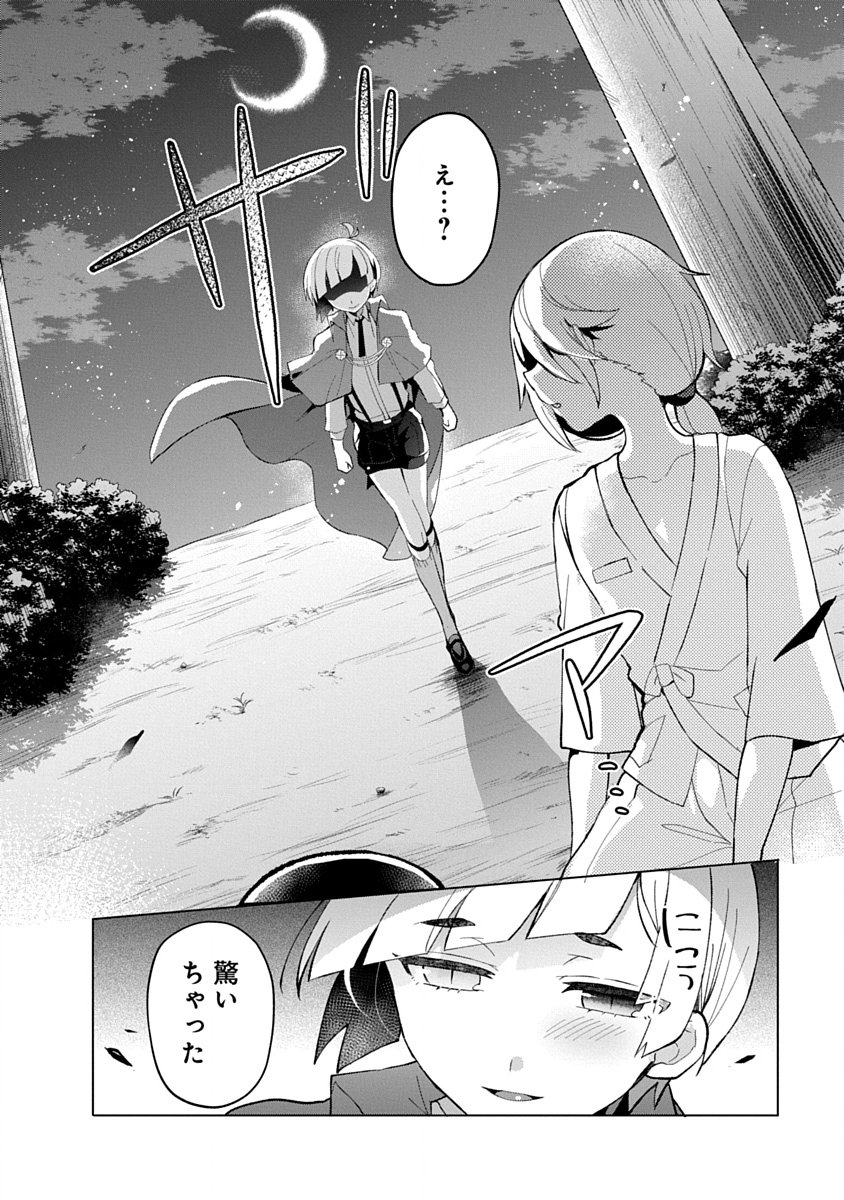Read TEITO OSOUJI HOUSHI-DAN Chapter 10 [High Quality / Full] - Page 17 - nicomanga.com