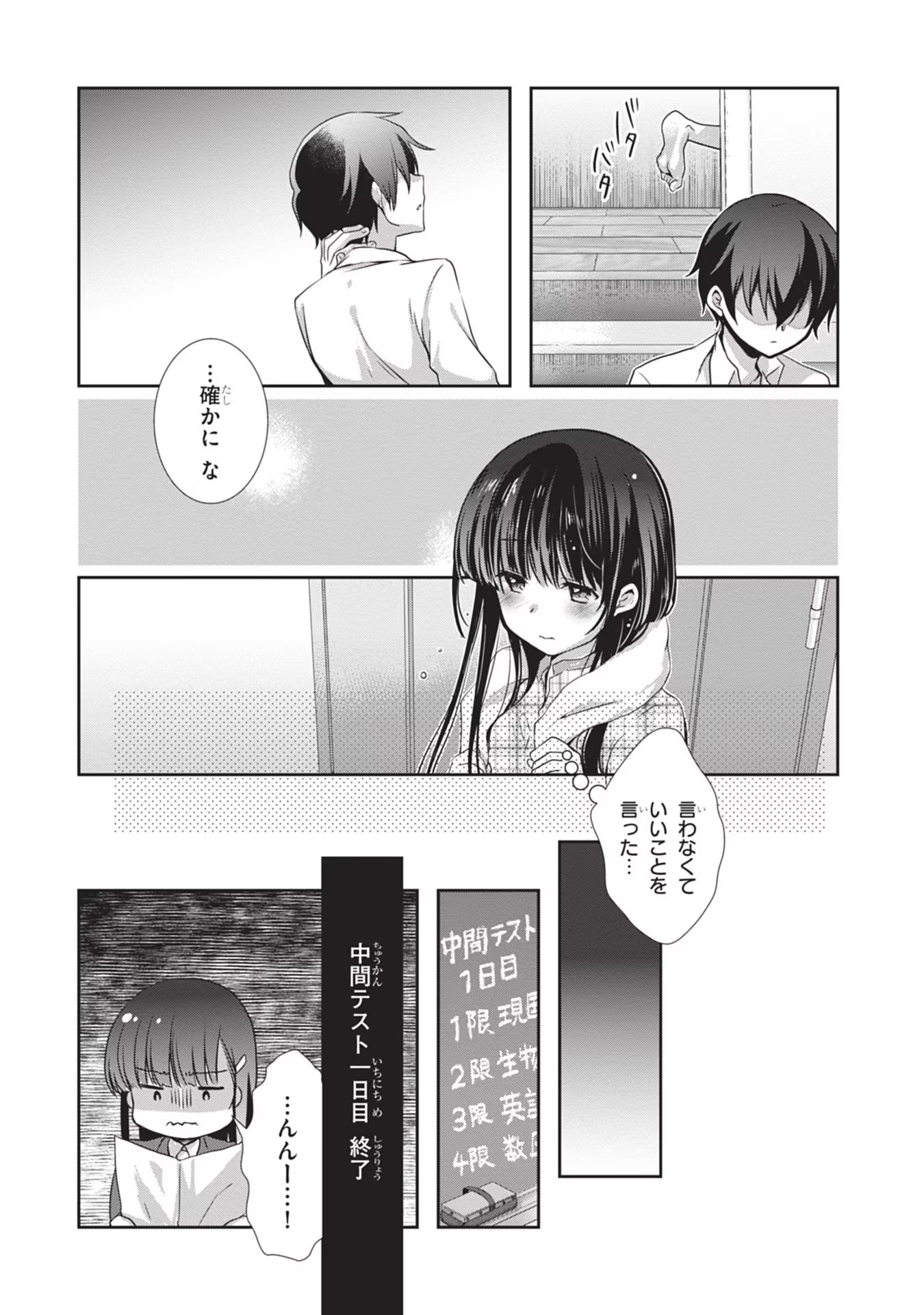 Read MAMAHAHA NO TSUREGO GA MOTO KANODATTA Chapter 30 [High Quality / Full] - Page 6 - nicomanga.net