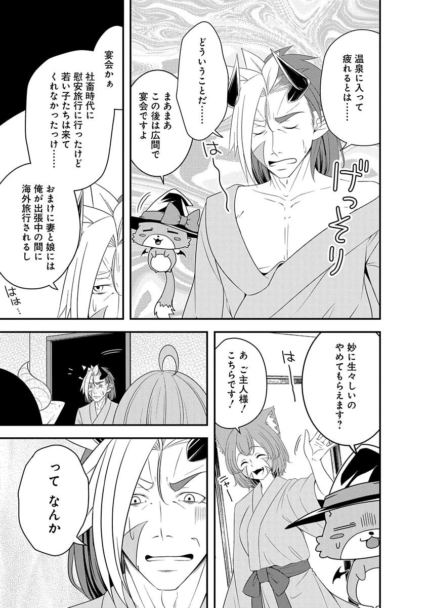 Read TENSEI MAOU TO PONKOTSU YUUSHA: MAOU WA KAKKO YOKU TAOSARETAI NO NI, YUUSHA GA SUGU ZENMETSU SHIYAGARU Chapter 32 [High Quality / Full] - Page 9 - nicomanga.net