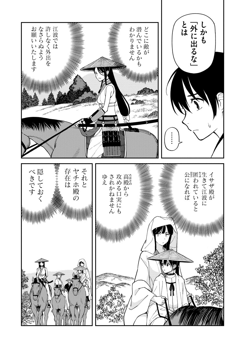 Read ISHIGAMI SENKI Chapter 7 [High Quality / Full] - Page 21 - nicomanga.com