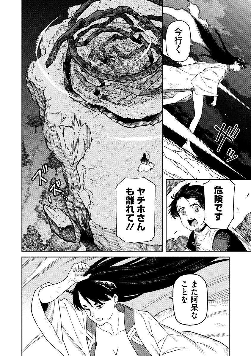 Read ISHIGAMI SENKI Chapter 5 [High Quality / Full] - Page 18 - nicomanga.net