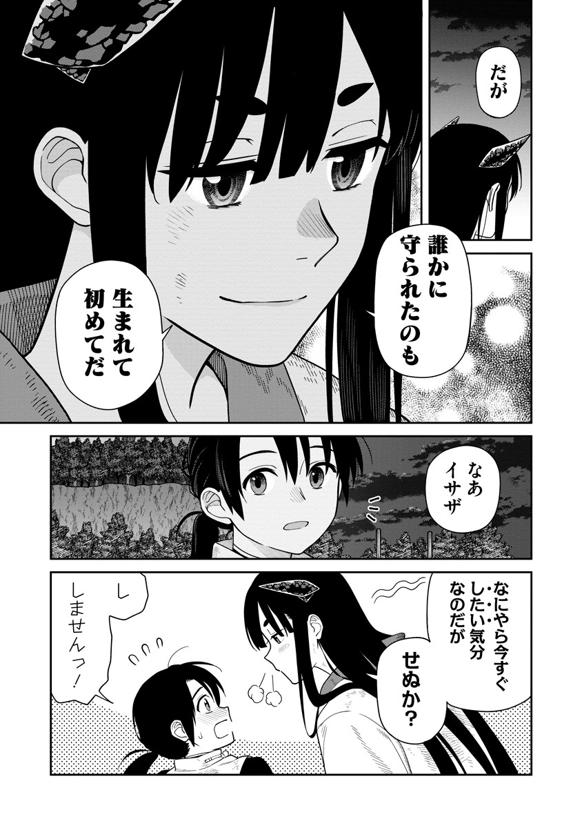 Read ISHIGAMI SENKI Chapter 5 [High Quality / Full] - Page 27 - nicomanga.net