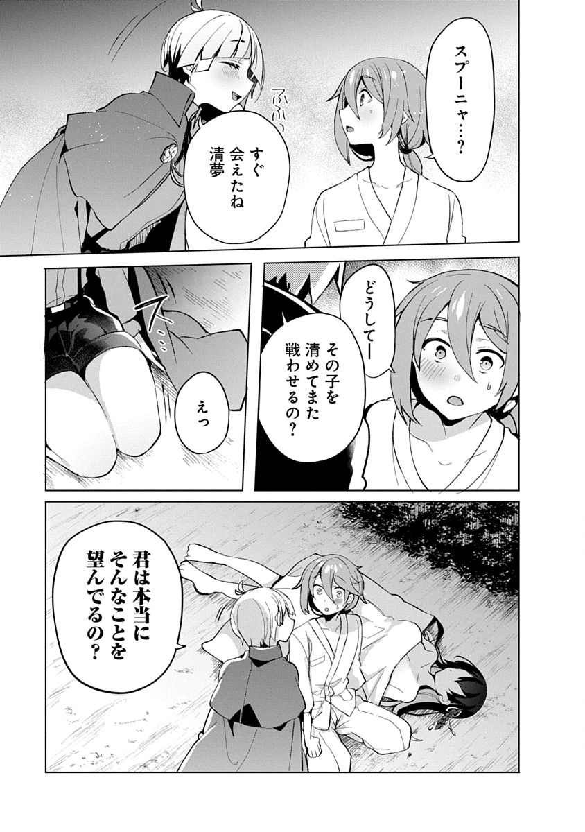 Read TEITO OSOUJI HOUSHI-DAN Chapter 10 [High Quality / Full] - Page 18 - nicomanga.com